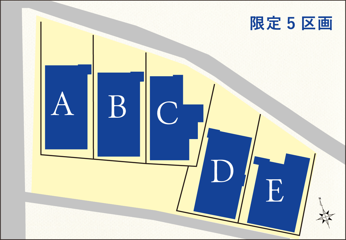 限定５区画